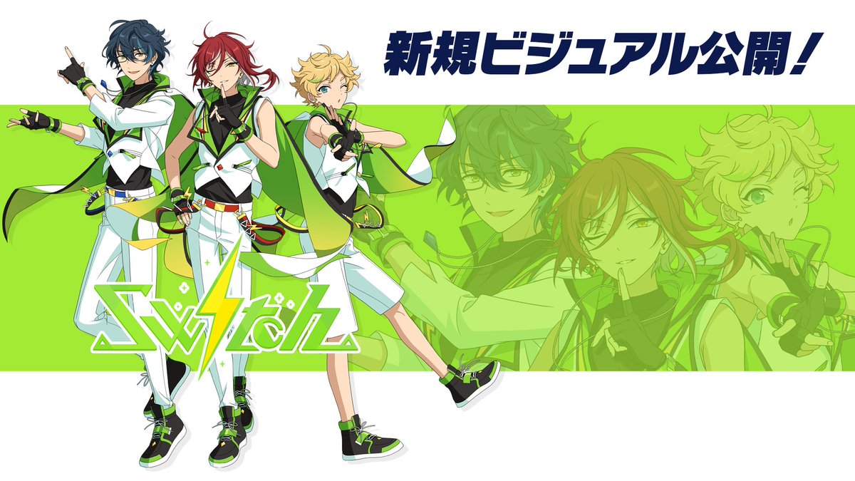 16/17)【お知らせ】 『Switch』の新規ビジュアルイラストを大公開