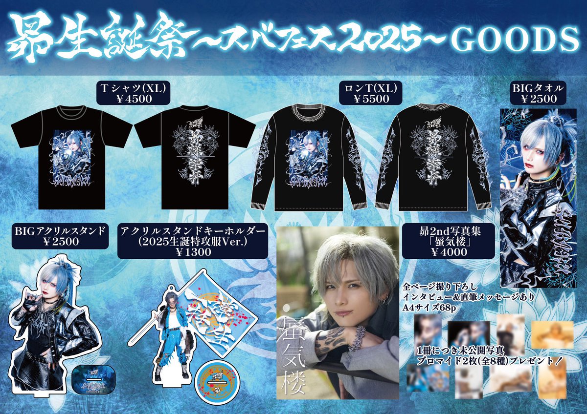 ぴ*よ様 Royz 2025杙凪生誕祭 タオル ぴ*よ様 Royz