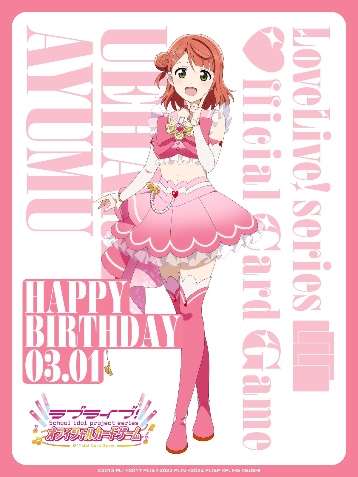 世界で1枚】PSA10 上原歩夢 PR+ プロモエネルギー ラブライブ ラブカ