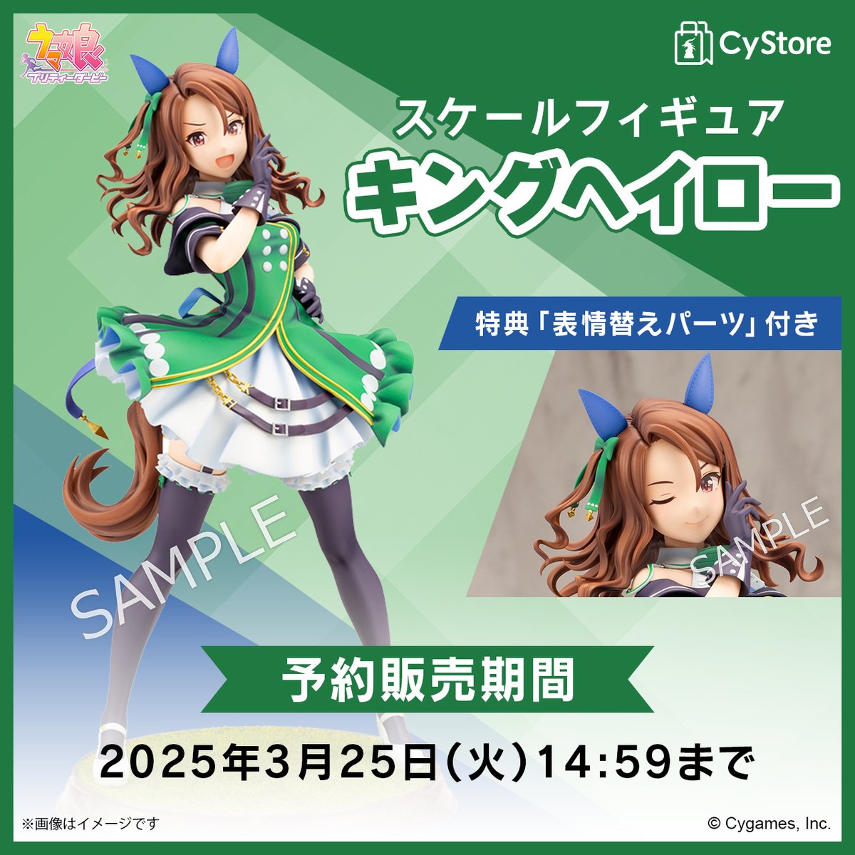 開封済み】キングヘイロー フィギュア 特典付き 限定特典付き】キング