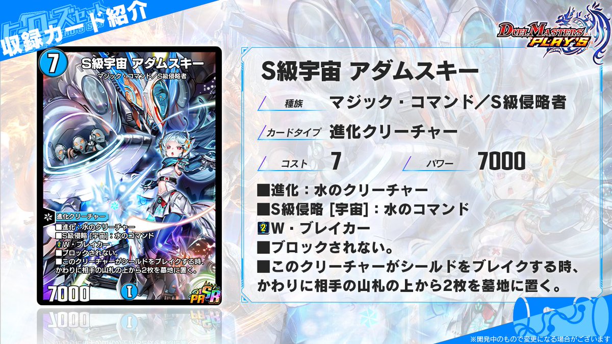 デュエプレGP限定 アダムスキー サプライセット デュエプレGP限定