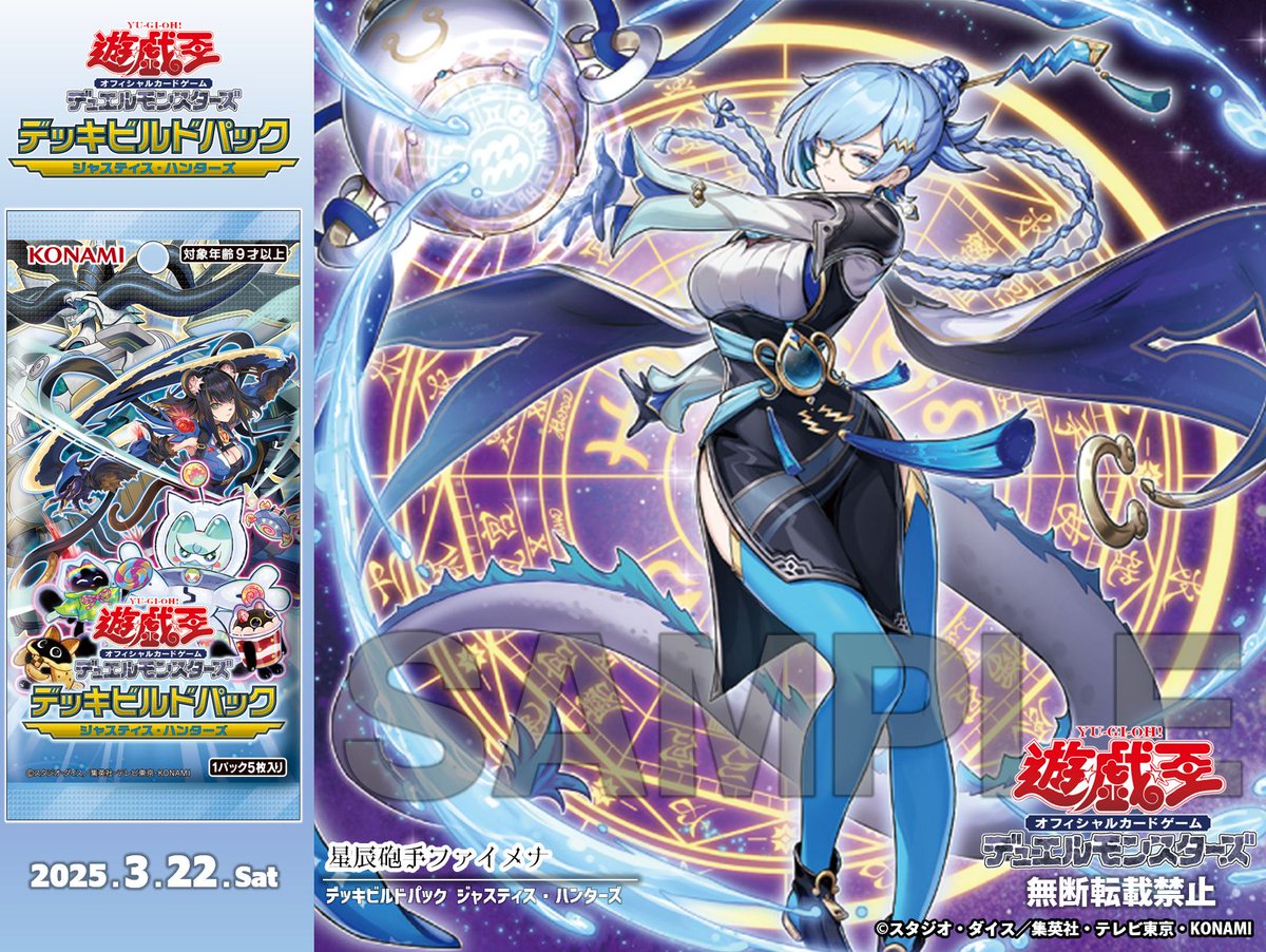 星辰砲手ファイメナ プリズマ プリシク ドラゴンテイル ファイメナ ③