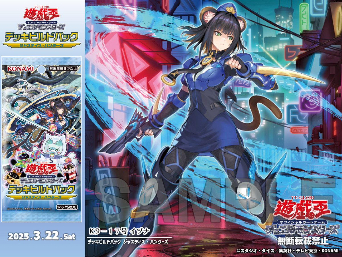 K9－17号 イヅナ スリーブ イヅナ K9－17号 遊戯王スリーブ K9