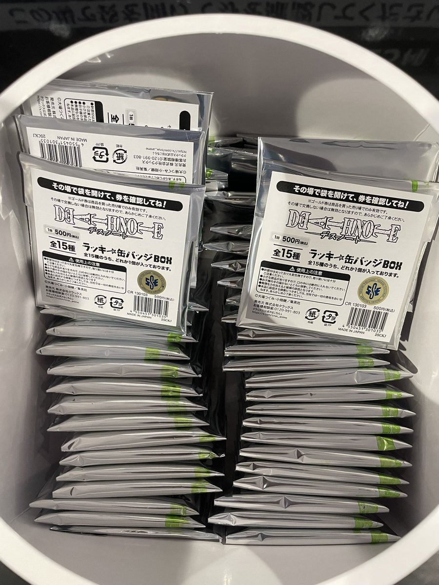 原作『DEATH NOTE』 ラッキー缶バッジBOX 発売中☆ 全15種の缶バッジで