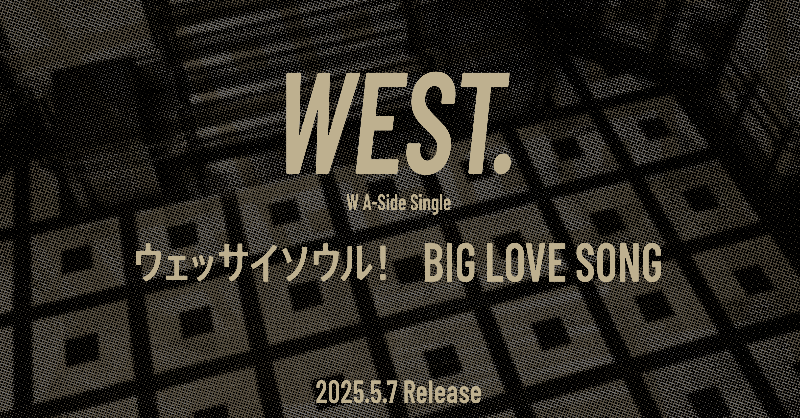 📢発売記念キャンペーン実施📢 「ウェッサイソウル！ / BIG LOVE SONG