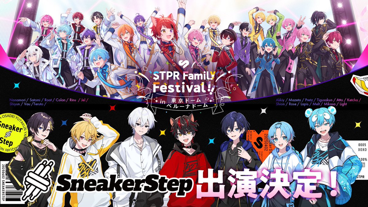 すにすて SneakerStep にしき スターターグッズ アクスタ 2点セット す