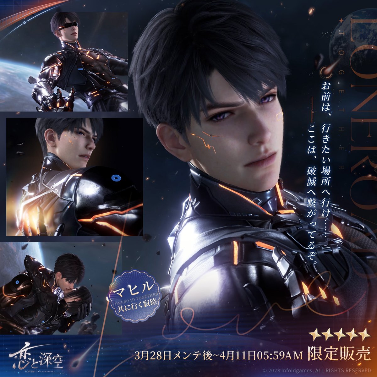 恋と深空 マヒル BW会場限定 フォトカード 予約】恋と深空 マヒル