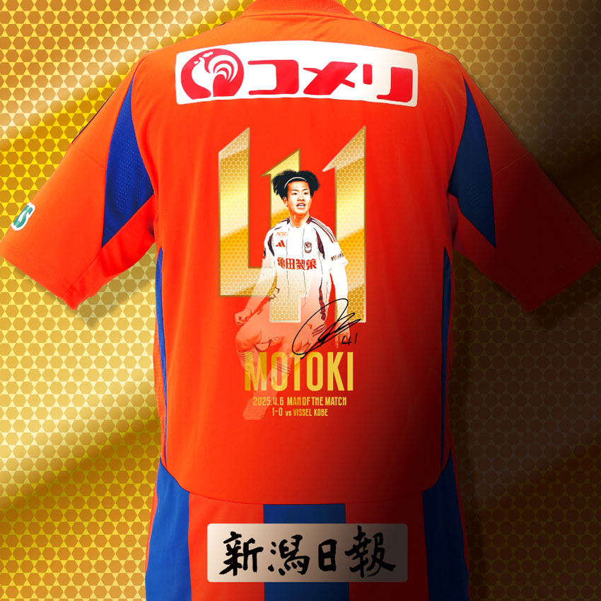 アルビレックス新潟 トップ 2024 ユニフォーム 長谷川元希 直筆サイン