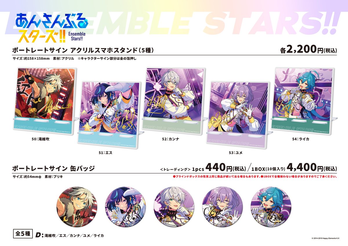 エス 冴霧笑主 ポートレートサイン缶バッジ エスプリ あんスタ エス 冴霧