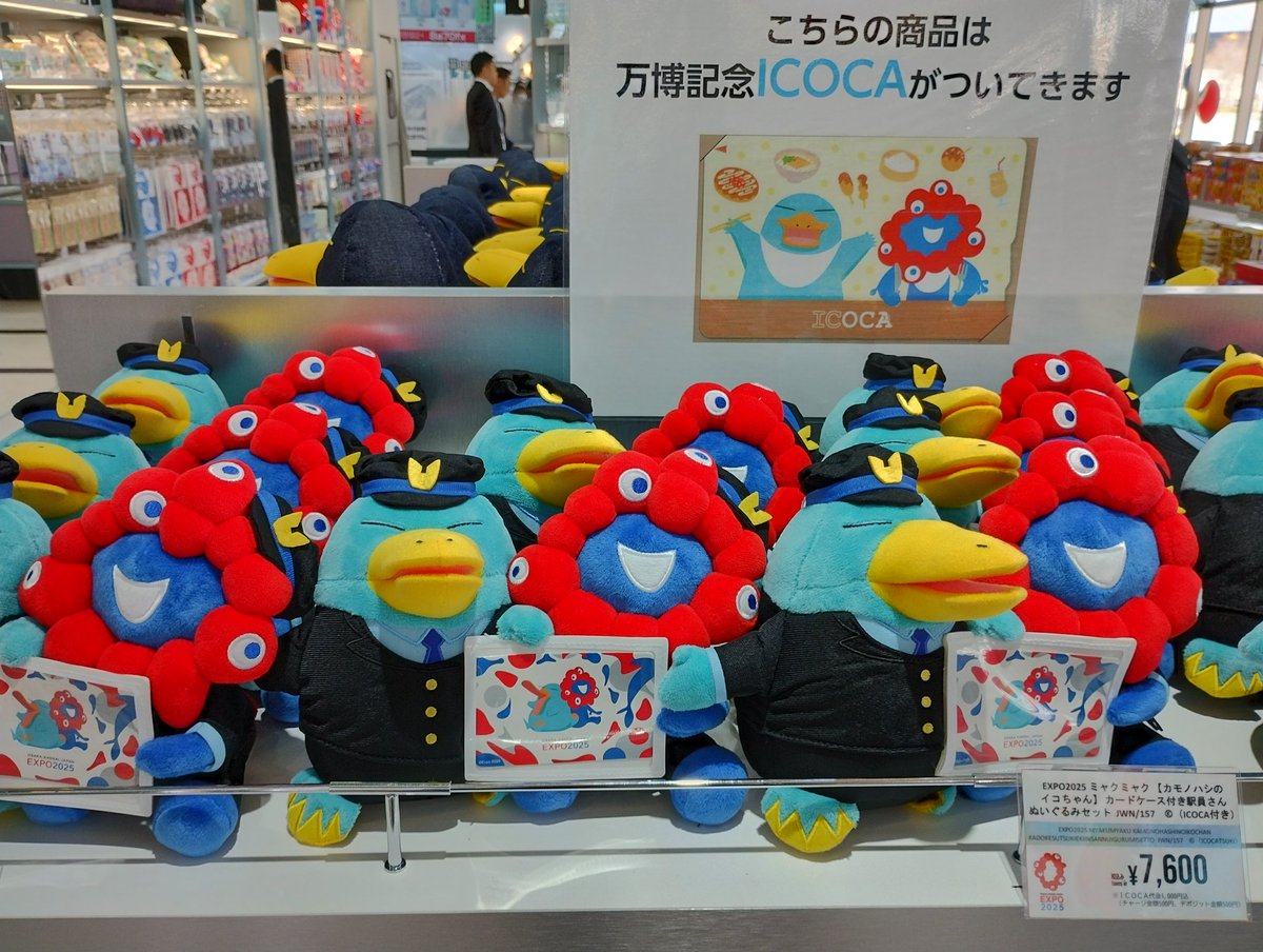 大阪関西万博限定、ミャクミャクと #イコちゃん コラボのぬいぐるみ3