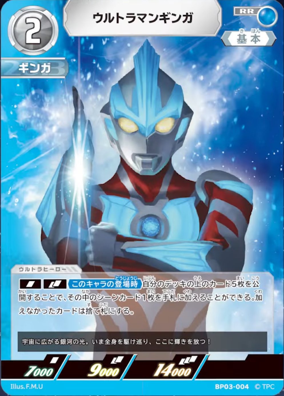 ウルトラマンカードゲーム ゼロギンガデッキ 50枚 ウルトラマンカード