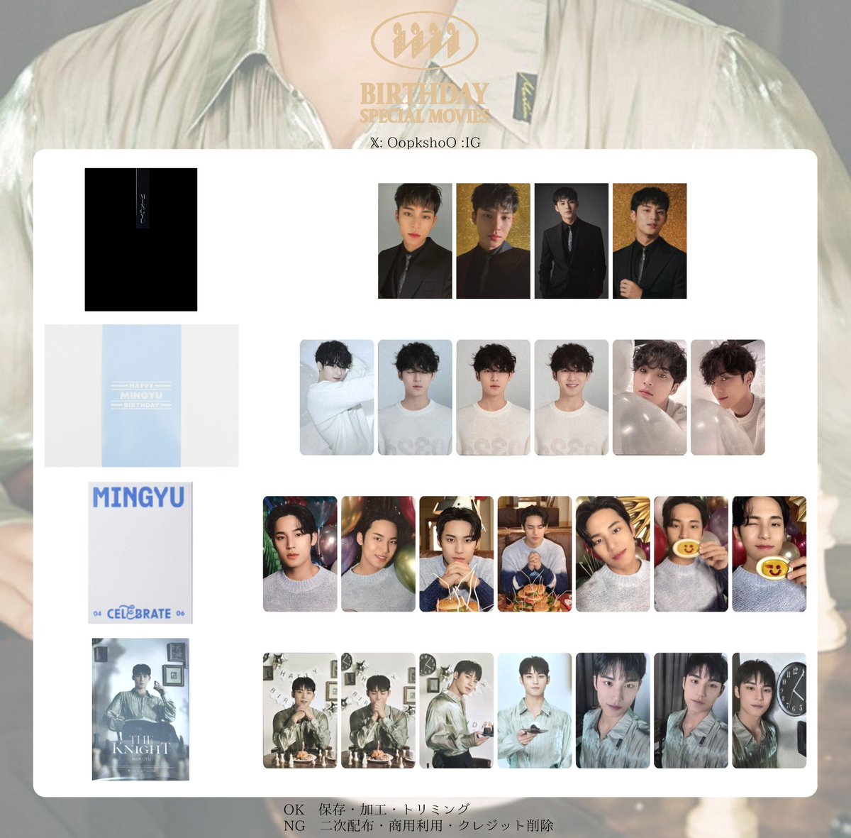 seventeen ミンギュ birthday package トレカ ひえ on X