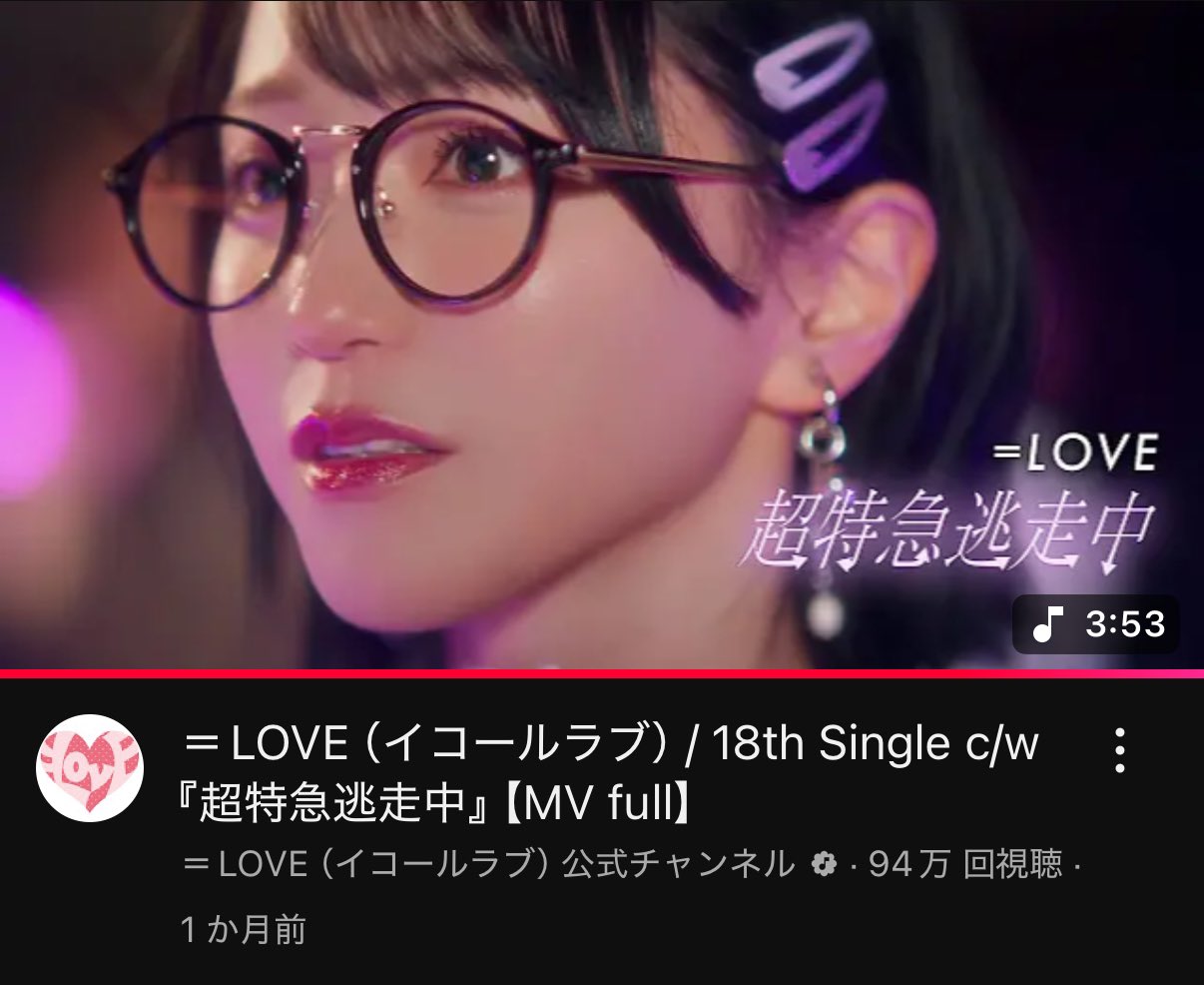 超特急逃走中 野口衣織 ヨリ 直筆 コメント有り やぎお on X: