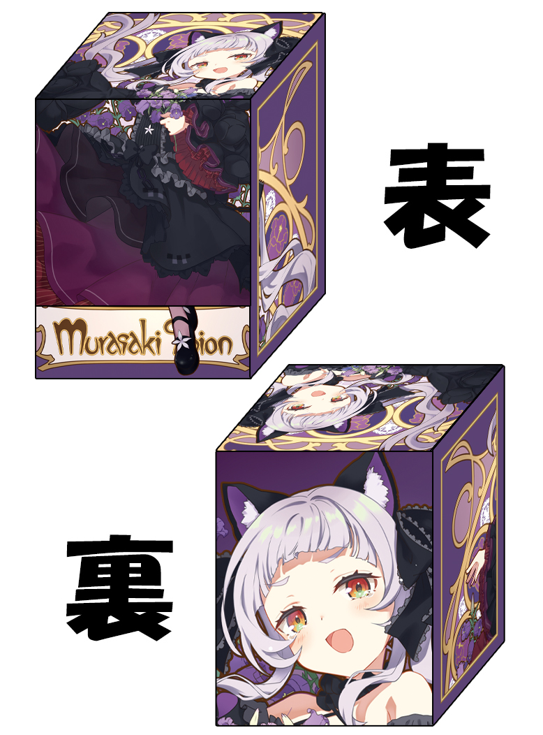 スリーブ・合皮製デッキケース ホロライブ 常闇トワ セット スリーブ