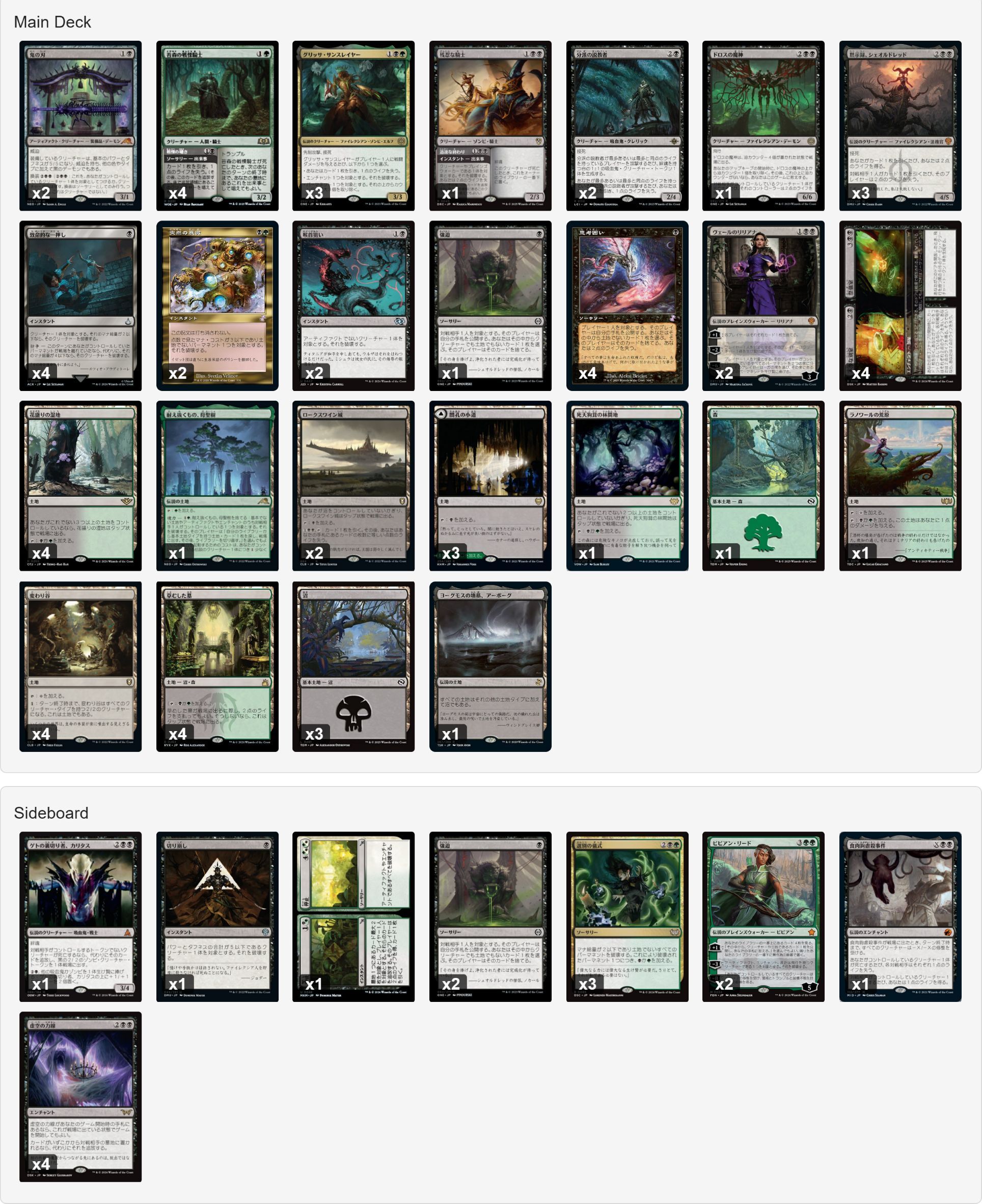 パイオニアデッキアーカイブス】ゴルガリ・デーモン／2025.04.18