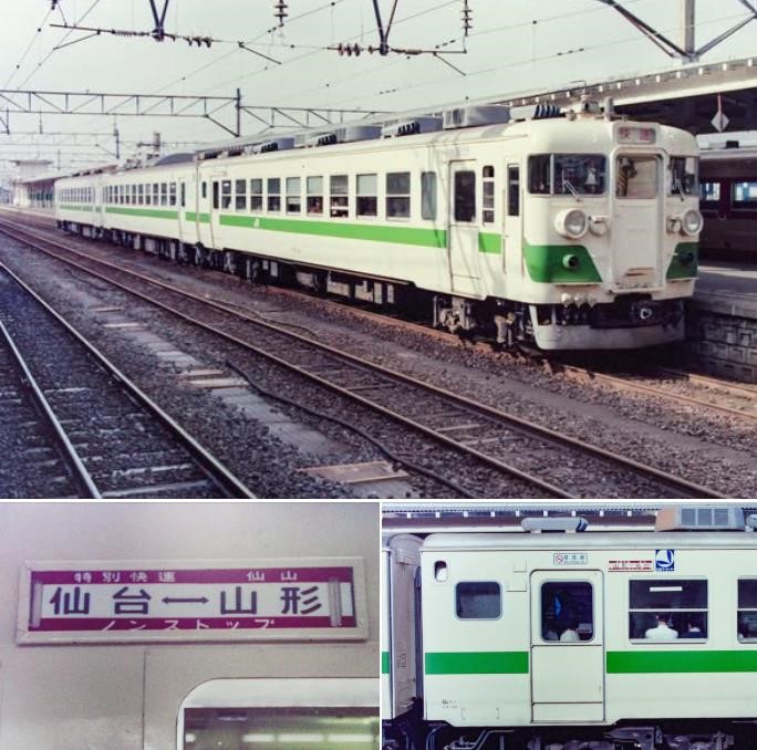 懐かしのシーン】 特別快速「仙山」です。 特製の赤帯サボを装着、仙台