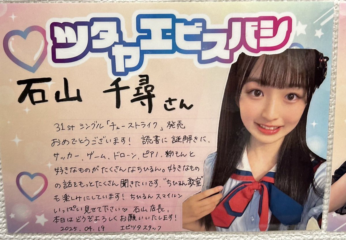 NMB48 石山千尋 直筆入り生写真 2024.November NMB48 石山千尋 ち