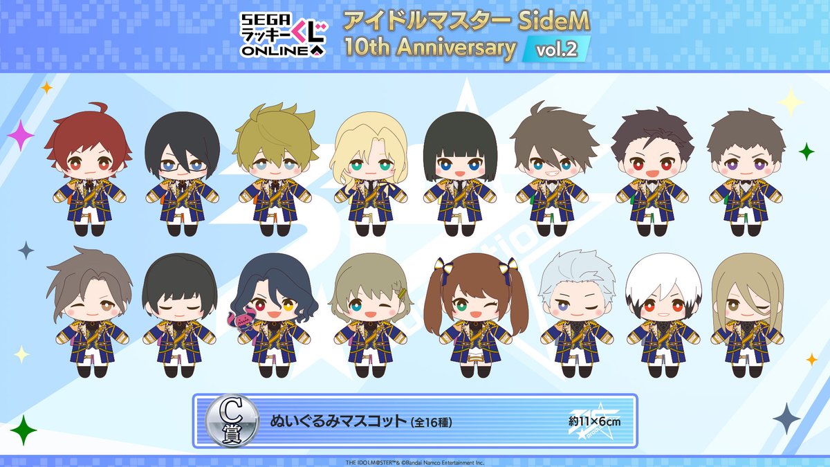 A3 セガラッキーくじ vol1 D賞 ガイE賞 莇 紬F賞 左京 ガイ [