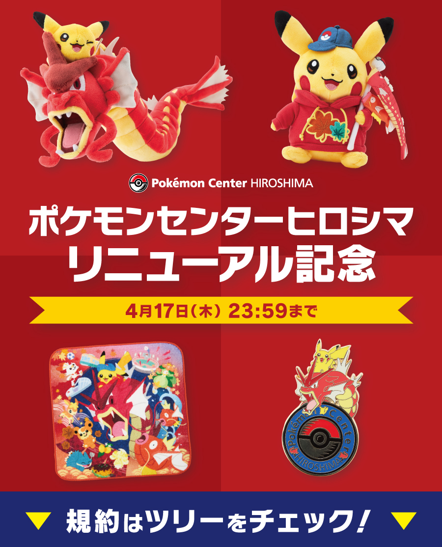 10個セット ロゴピンズ ポケモンセンターオキナワ ポケモンセンター