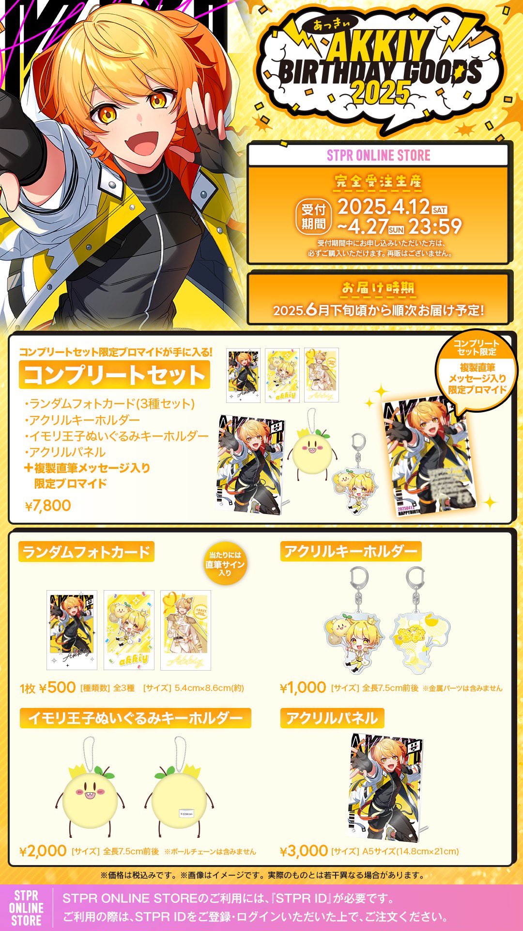 からつけあっきぃ@AMPTAK(アンプタック) on X: 