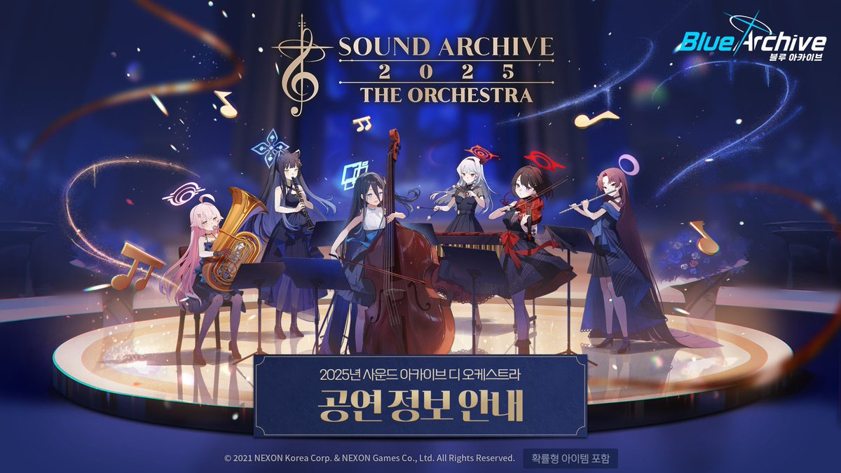 グッズ情報(韓国)】 サウンドアーカイブディオーケストラ 開催決定