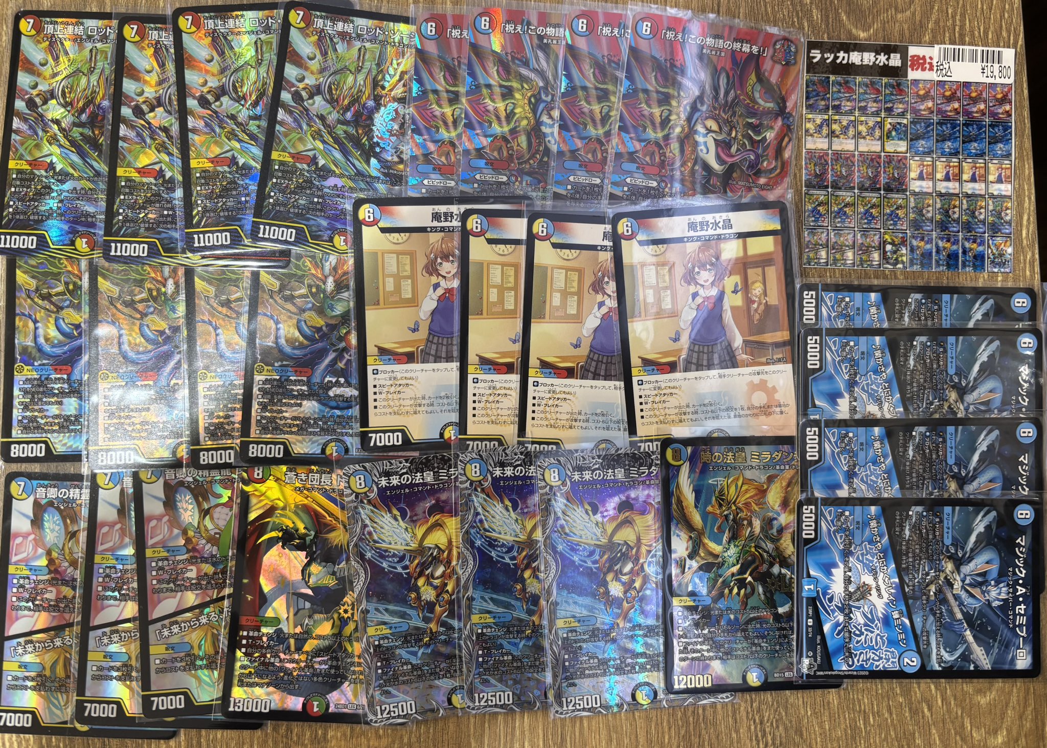 ラッカ庵野 デュエマ ラッカ庵野 デッキ デュエルマスターズ ラッカ