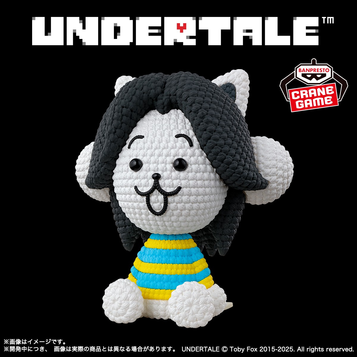 17個】UNDERTALE あみこっと フィギュア4種 UNDERTALE あみこっと