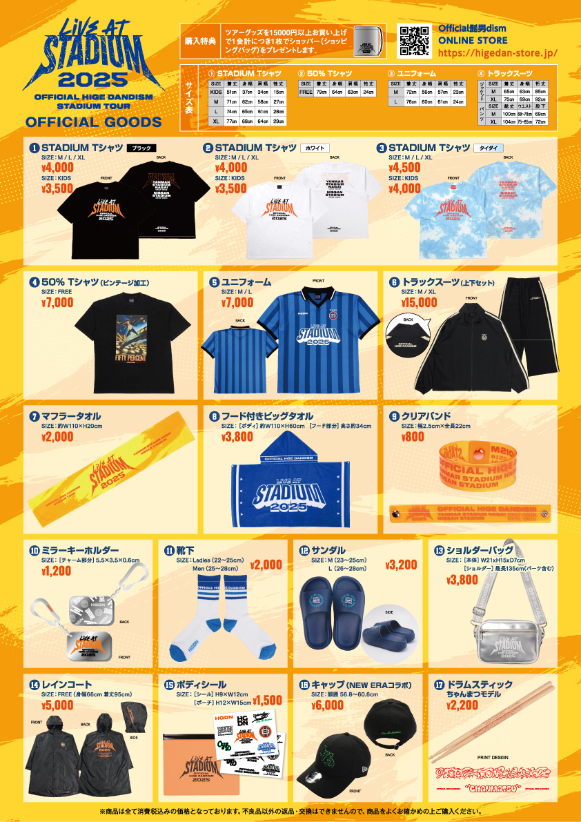 Official髭男dism 初期 グッズ