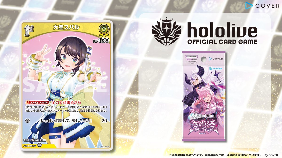 キュリアスユニバース 1カートン ホロカ ホロカ 新カード紹介】 6月20