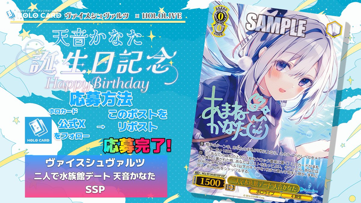 S*N様 ヴァイスシュバルツ ホロライブ 天音かなたssp＆sp PSA10 S*N様