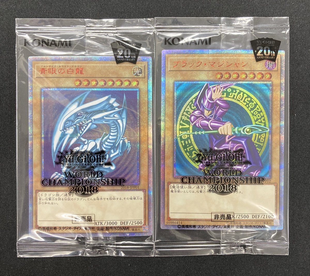 遊戯王 ポスター 青眼の白龍 ブラックマジシャン コンプ 海馬