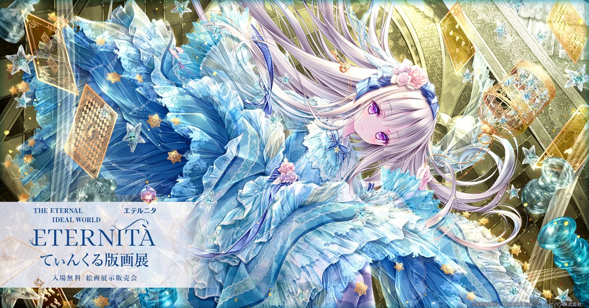 ☆1日限定☆アールビバン てぃんくる 版画 「MARRIAGE」 てぃんくる