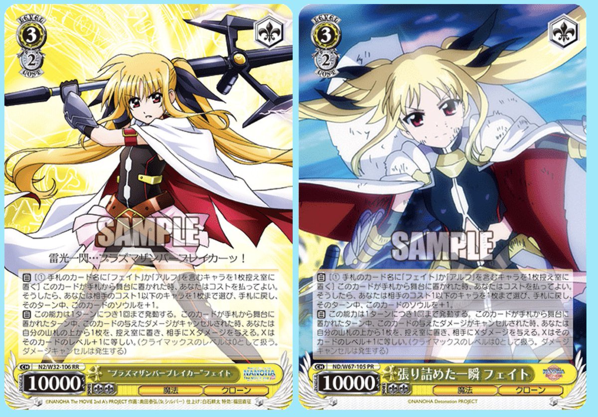 ヴァイスシュヴァルツ プラズマザンバーブレイカーフェイト 他パーツ