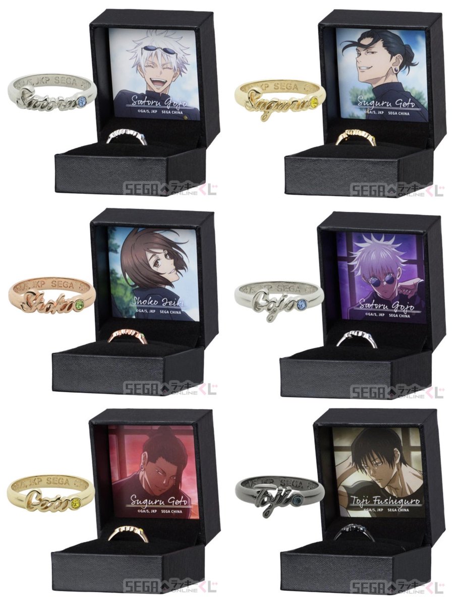 呪術廻戦 懐玉・玉折 リングネックレス 今週4月22日(火)より発売中