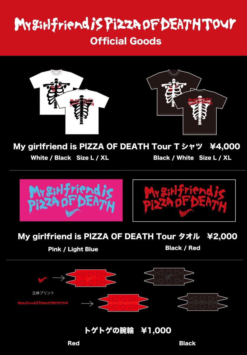 サバシスター PIZZA OF DEATH FAMILY T XL 希少】サバシスター PIZZA