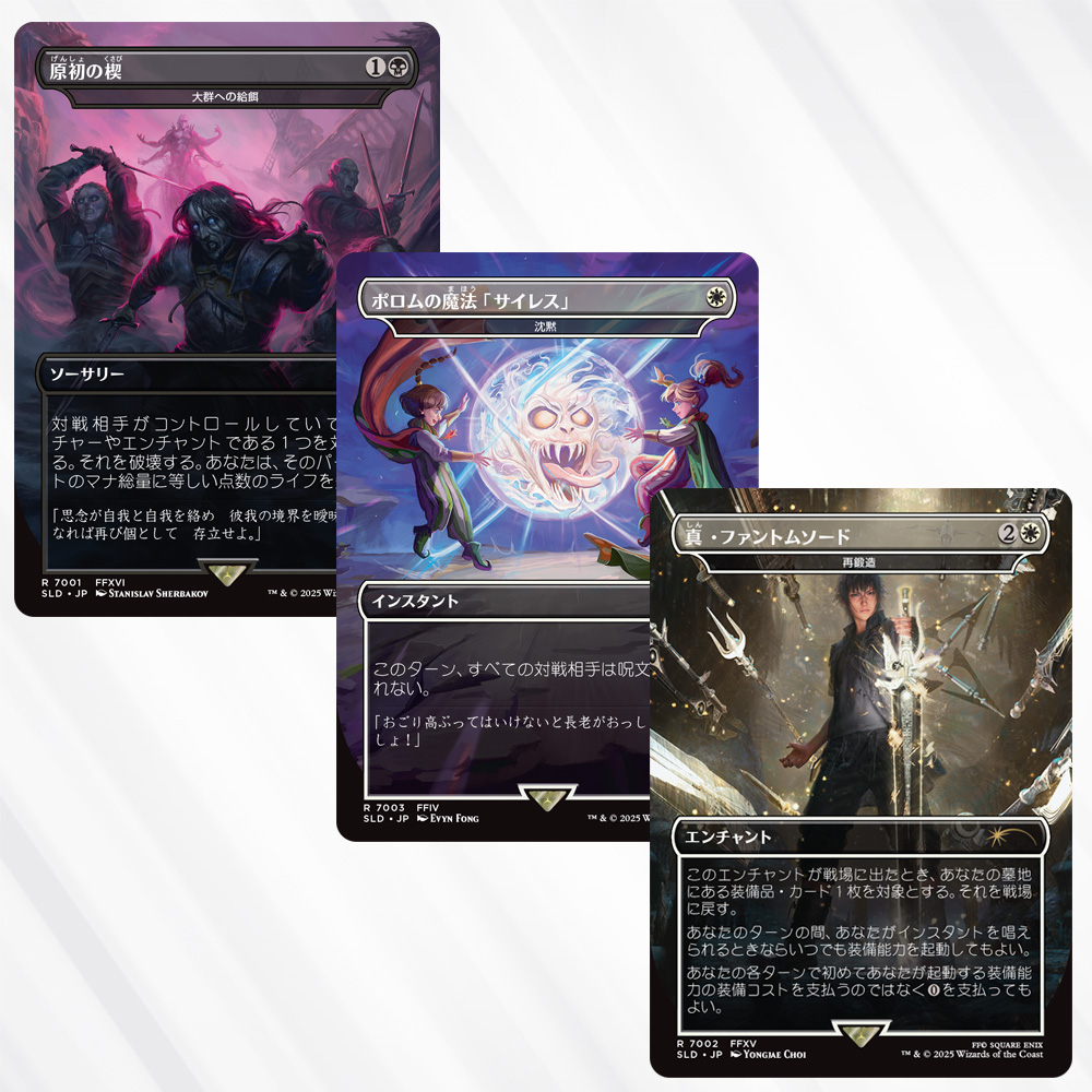 MTG FFコラボカードコレクション シークレットレイヤー MTG x FINAL