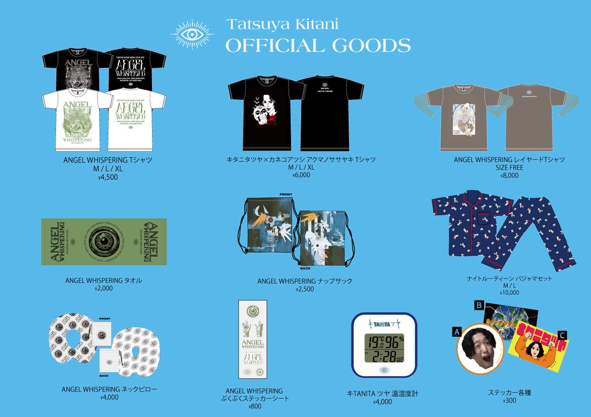 キタニタツヤ FCくじ まとめ売り キタニタツヤ ランダムグッズ