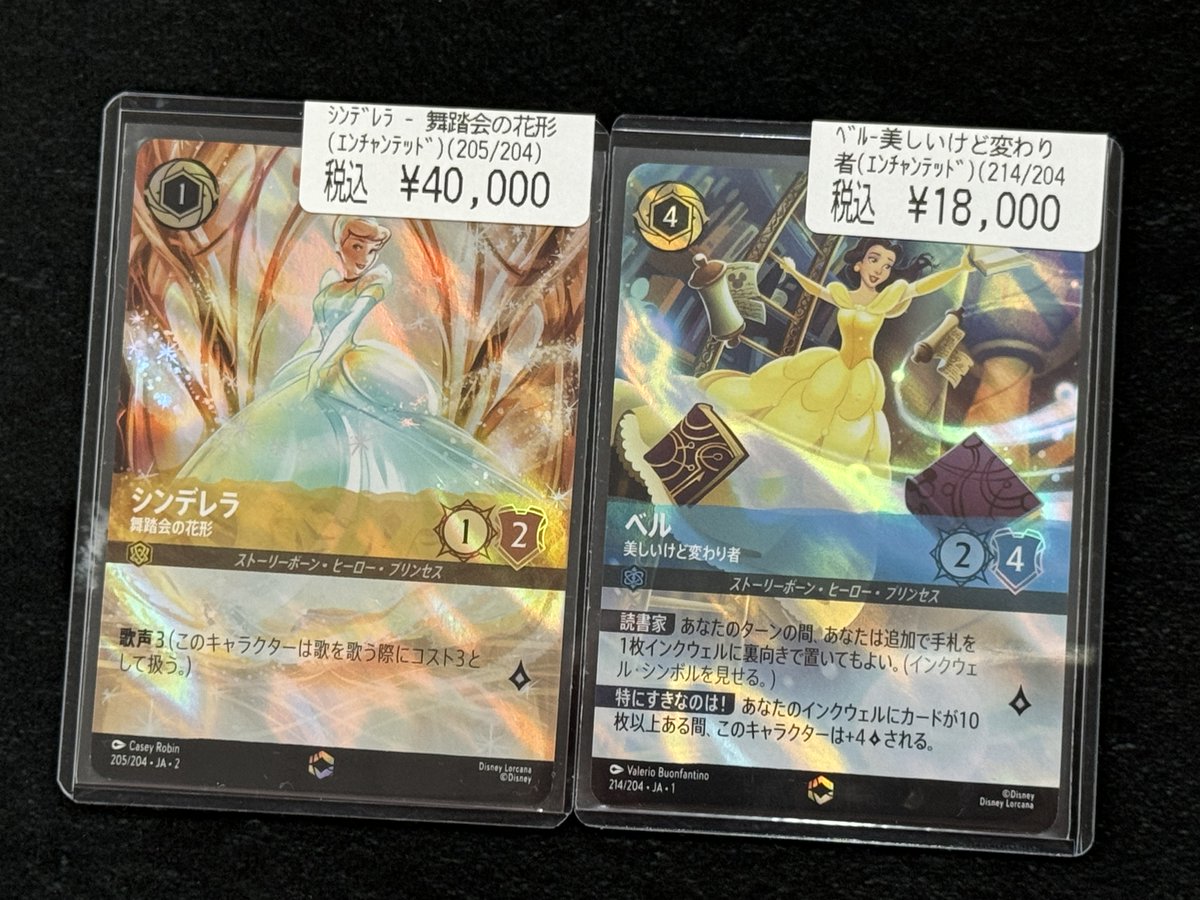 ロルカナ シンデレラ 舞踏会の花形 エンチャンテッド おまけ付き