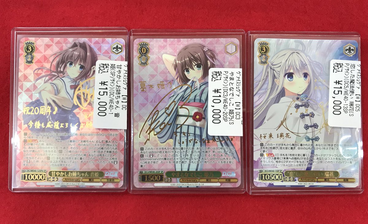 ヴァイスシュバルツ 恋した魔法使い 瑞花 PSA10 ヴァイスシュバルツ ダ