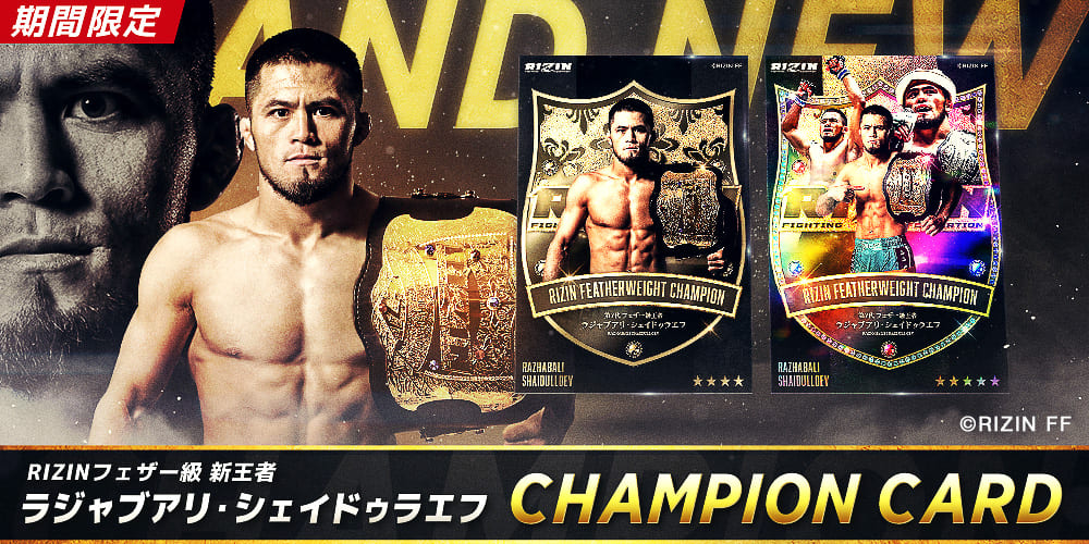 超希少RIZIN ラジャブアリ・シェイドゥラエフ ライコレ ライコレリアル