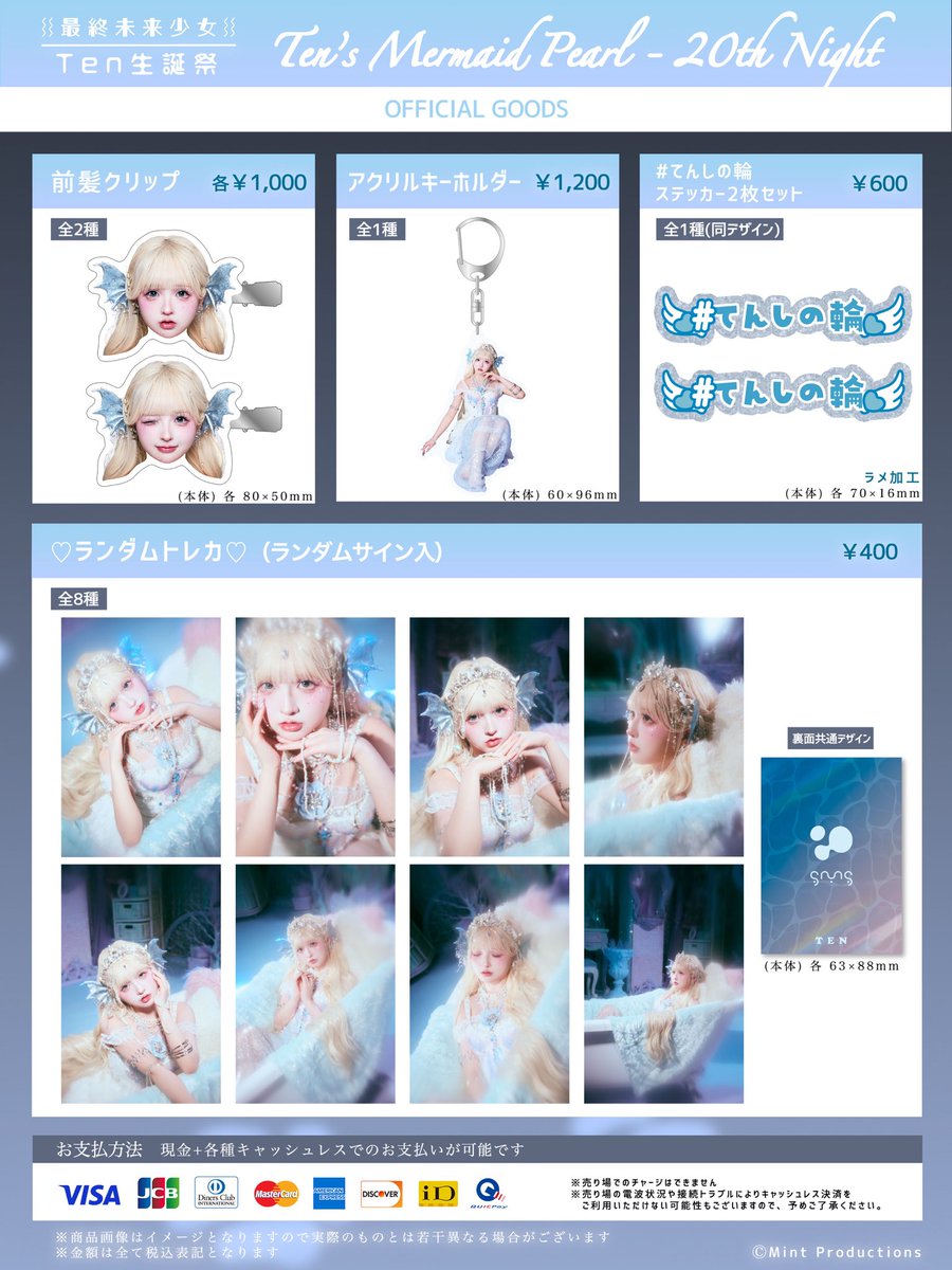 最終未来少女 ten チェキ 最終未来少女 on X: 