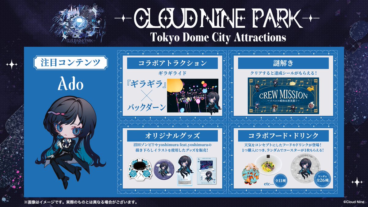 ランダムピンバッジ Ado クラウドナインパーク Adoなどが所属する