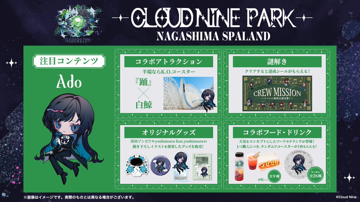 ランダムピンバッジ Ado クラウドナインパーク Adoなどが所属する