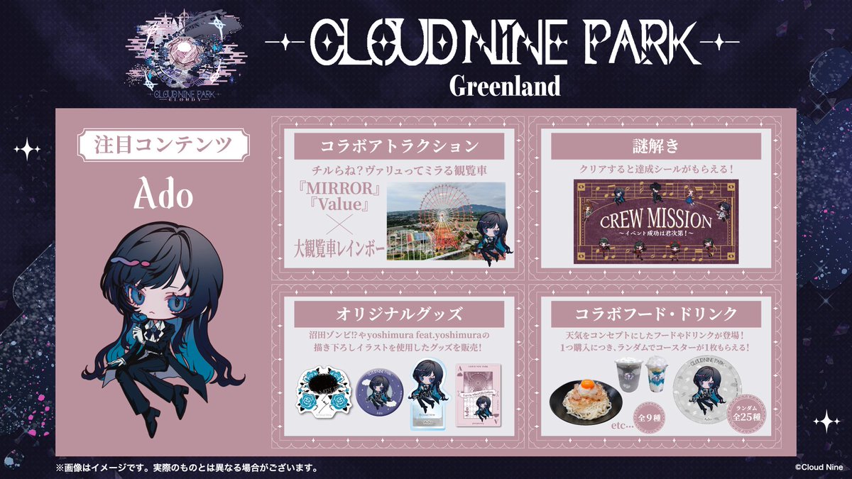 Ado ピンバッジ クラウドナインパーク img_27544caafa3693f27caa754489