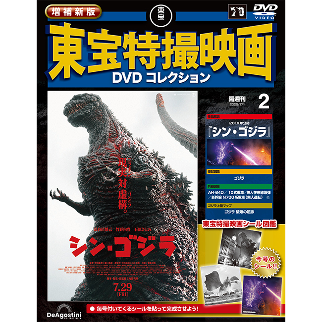 美品 レア 東宝 映画チラシ『昭和29年 元祖 ゴジラ』 GODZILLA 美品