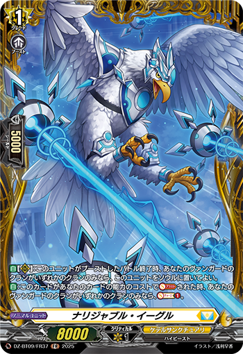 在庫2枚 FFR 全能の究極神器 ミネルヴァ ヴァンガード ヴァンガード/超