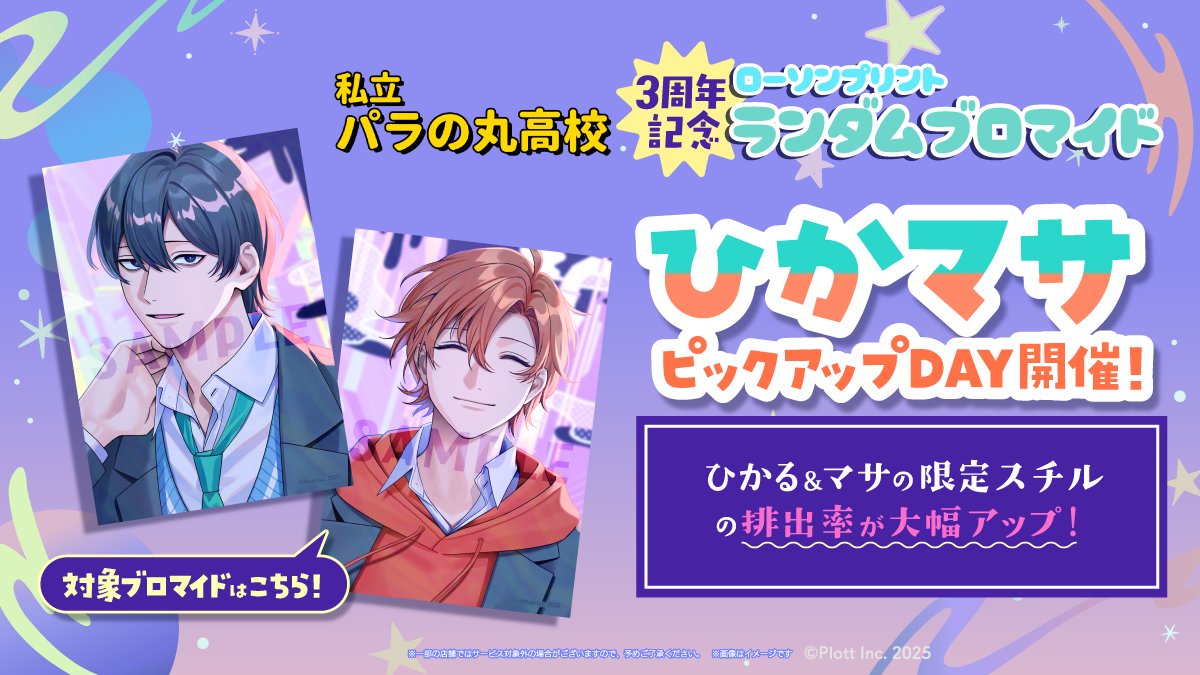 MSSP ブロマイド（バラ可） M.S.S Project 蒼翠炎雷 ロイヤルチャーム