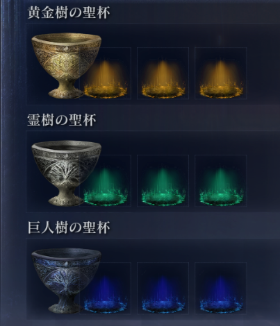 エルデンリング 赤＋青の聖杯瓶 エルデンリング 赤＋青の聖杯瓶