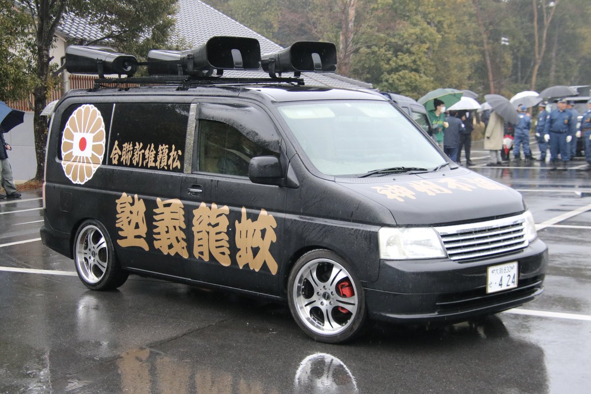 右翼#街宣車#橿原神宮#紀元節🎌政治結社#大日本心和會日産デ・コンドル