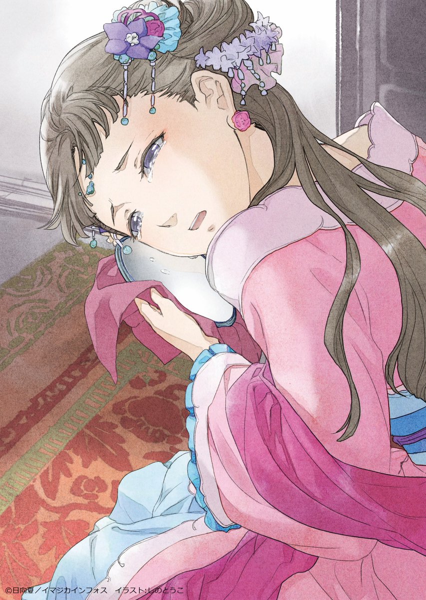 日向夏🐗 (@NaMelanza) / Posts / X